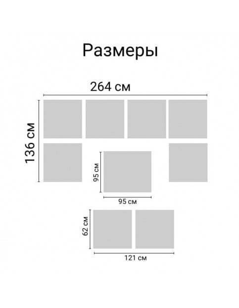 Комплект мебели под ротанг Калифорния “California“с П- образный диваном 136х264х136 МД