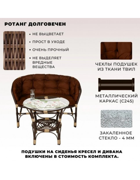 Комплект кофейный из искусственного ротанга Бали 3+1 BG Комплект кофейный из искусственного ротанга Бали 3+1 BG