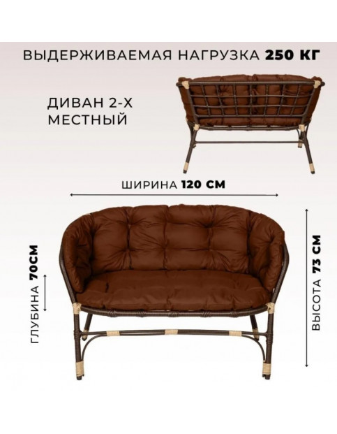 Комплект кофейный из искусственного ротанга Бали 3+1 BG Комплект кофейный из искусственного ротанга Бали 3+1 BG
