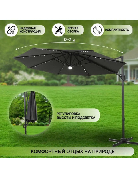 Садовый зонт D300 БАНАН «BANANA» с LED MD Садовый зонт D300 БАНАН «BANANA» с LED MD