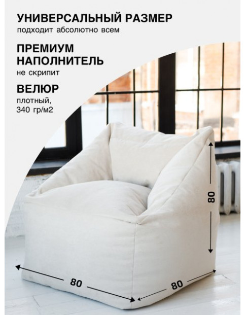 Бескаркасное кресло Гап (GAP) Светло-бежевое DB Бескаркасное кресло Гап (GAP) Светло-бежевое DB